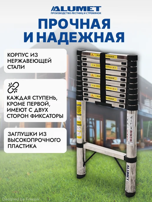 Алюмет Лестница телескопическая стальная ALUMET, 11 ступеней, серый, в упаковке 9,2 кг, фото 4