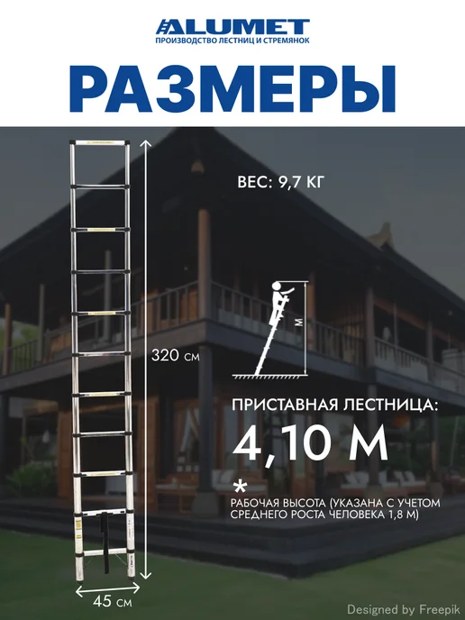 Алюмет Лестница телескопическая стальная ALUMET, 11 ступеней, серый, в упаковке 9,2 кг, фото 5