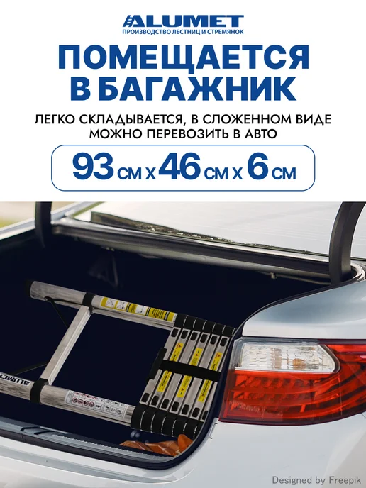 Алюмет Лестница телескопическая стальная ALUMET, 11 ступеней, серый, в упаковке 14 кг, фото 2