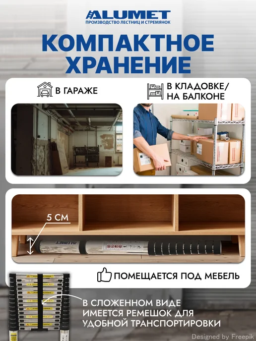 Алюмет Лестница телескопическая стальная ALUMET, 11 ступеней, серый, в упаковке 14 кг, фото 3