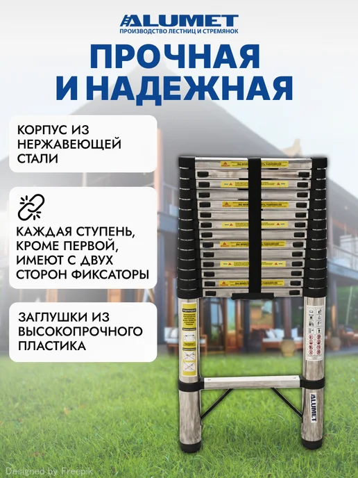 Алюмет Лестница телескопическая стальная ALUMET, 11 ступеней, серый, в упаковке 14 кг, фото 4