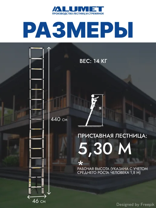 Алюмет Лестница телескопическая стальная ALUMET, 11 ступеней, серый, в упаковке 14 кг, фото 5