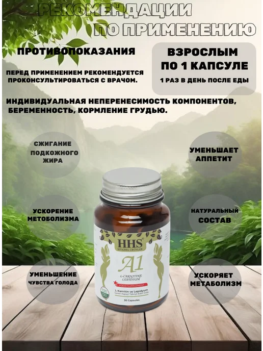А1 для похудения. Жиросжигатель, 30 мл, фото 2