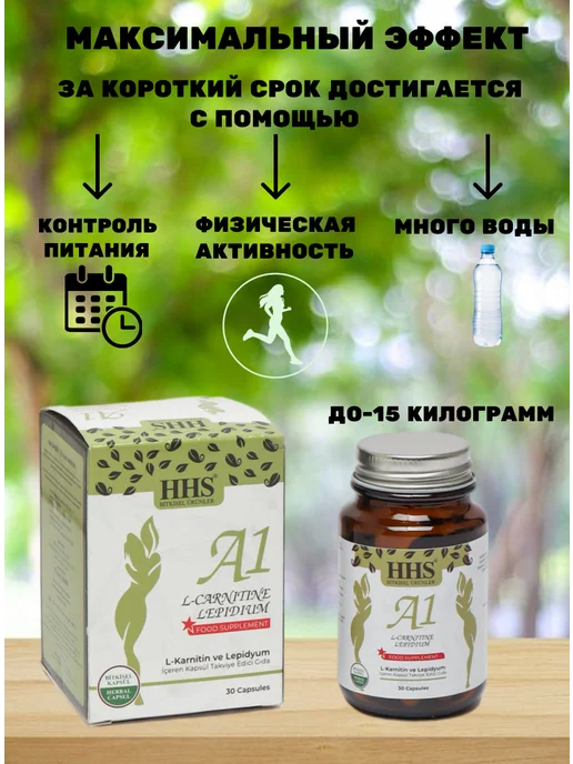А1 для похудения. Жиросжигатель, 30 мл, фото 3