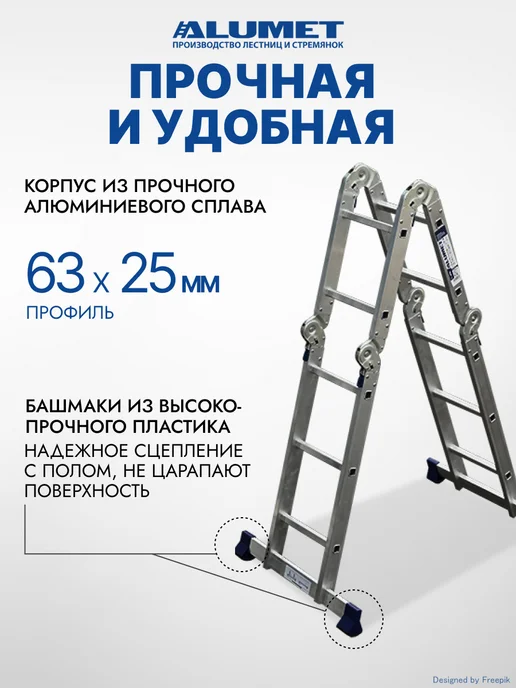 Алюмет Лестница трансформер алюминиевая шарнирная ALUMET TL4023, серый, фото 3