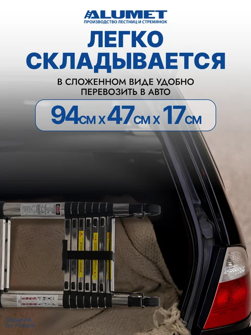 Алюмет Лестница телескопическая стальная ALUMET, 2x8 STD 2.5, 2x8, фото 2