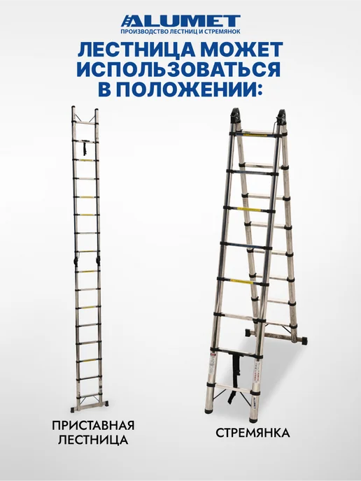 Алюмет Лестница телескопическая стальная ALUMET, 2x8 STD 2.5, 2x8, фото 3