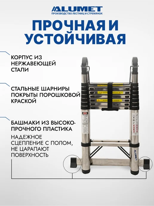 Алюмет Лестница телескопическая стальная ALUMET, 2x8 STD 2.5, 2x8, фото 4