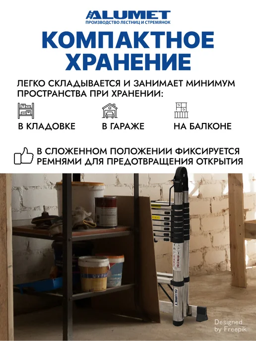 Алюмет Лестница телескопическая стальная ALUMET, 2x8 STD 2.5, 2x8, фото 6