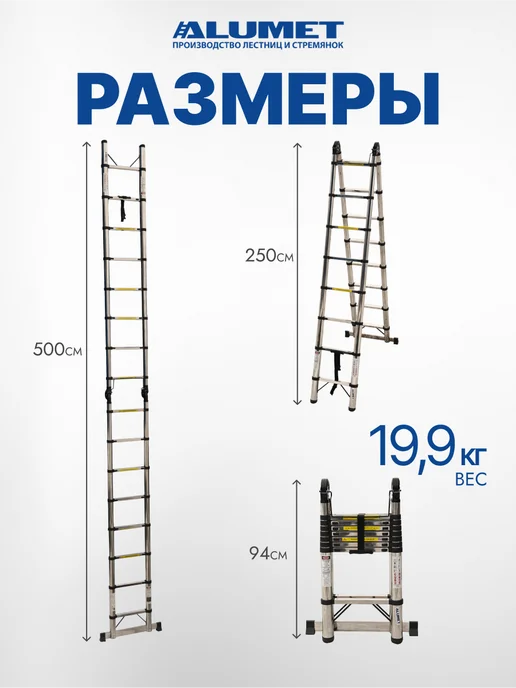 Алюмет Лестница телескопическая стальная ALUMET, 2x8 STD 2.5, 2x8, фото 7
