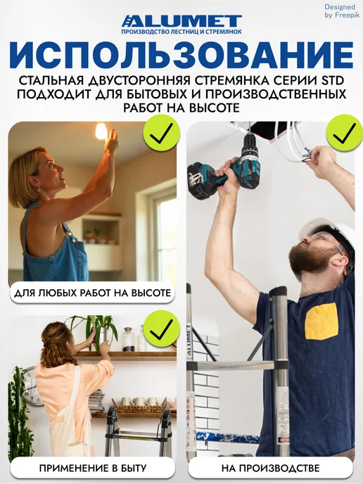 Алюмет Лестница телескопическая стальная ALUMET, 2x8 STD 2.5, 2x8, фото 8