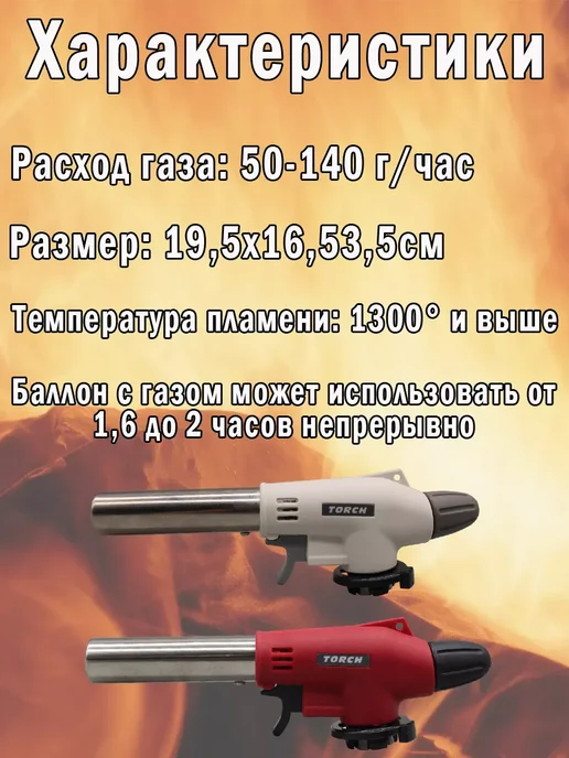 MaxBoom Газовая горелка насадка с пьезоподжигом, белый, фото 4