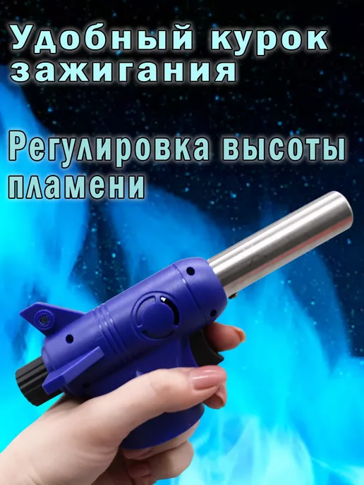 MaxBoom Газовая горелка насадка с пьезоподжигом, синий, фото 2