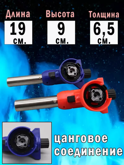 MaxBoom Газовая горелка насадка с пьезоподжигом, синий, фото 4