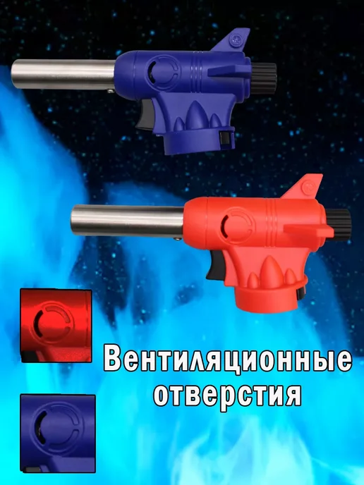MaxBoom Газовая горелка насадка с пьезоподжигом, синий, фото 5