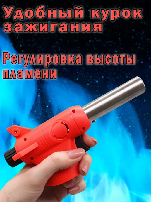 MaxBoom Газовая горелка насадка с пьезоподжигом, красный, фото 2