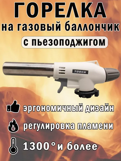 MaxBoom Газовые горелки с пьезоподжигом и регулировкой, красный, фото 2