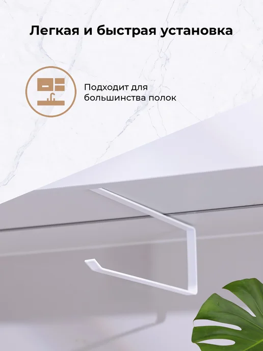 DEFENDER Держатель для бумажных полотенец, белый, фото 2