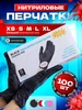 Перчатки нитриловые 200 шт Wally Plastic Russia 480670938 купить за 521 ₽ в интернет‑магазине Wildberries