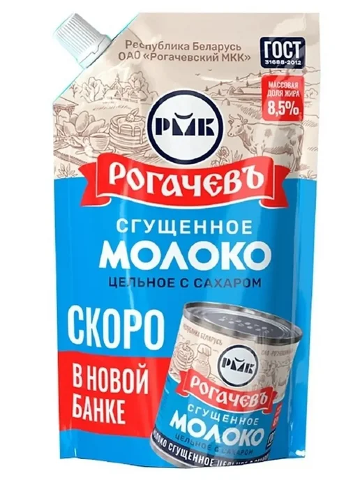 Рогачевь Молоко сгущенное Рогачевъ дой-пак 270 гр (3 шт), 270 г, 3 шт, фото 2
