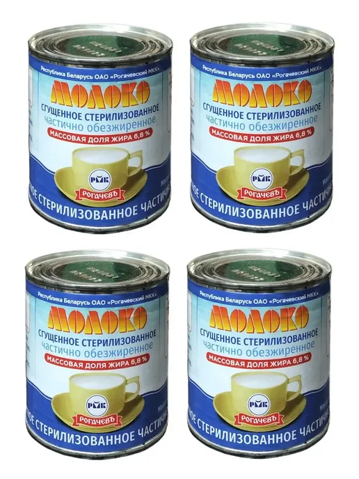 Рогачевъ молоко концентрированное 300 г (Набор из 4 шт), 300 г, 4 шт, фото 2