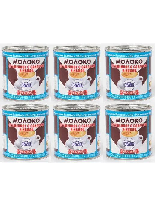 Рогачевъ Сгущенное молоко с какао - 4шт, 380 г, 6 шт