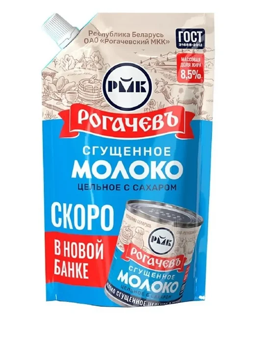 Рогачевъ Сгущенное молоко дой-пак 270 гр. (набор из 5 шт), 270 г, 5 шт, фото 2