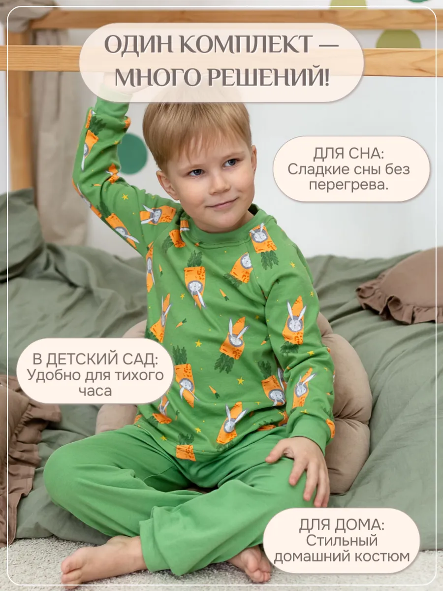 Пижама детская