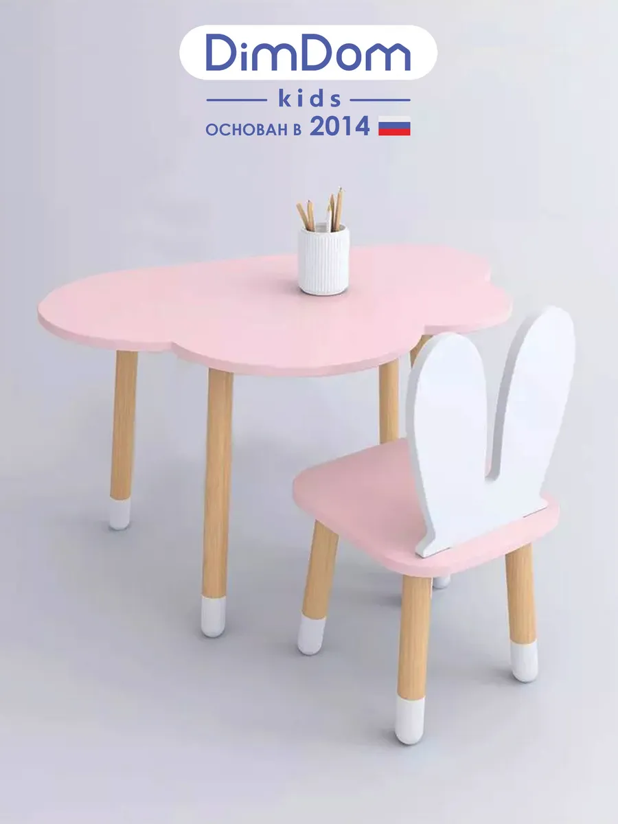 Стол детский Облако + стул Зайка розовые
