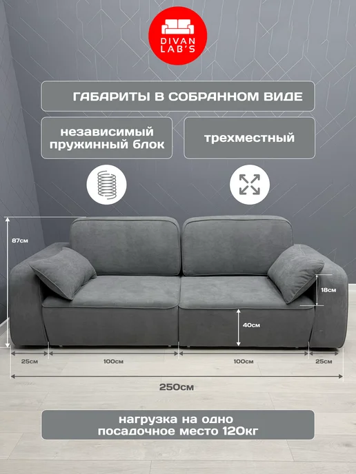 Divan lab's Диван-кровать "Ратио" Grey, серый, фото 2