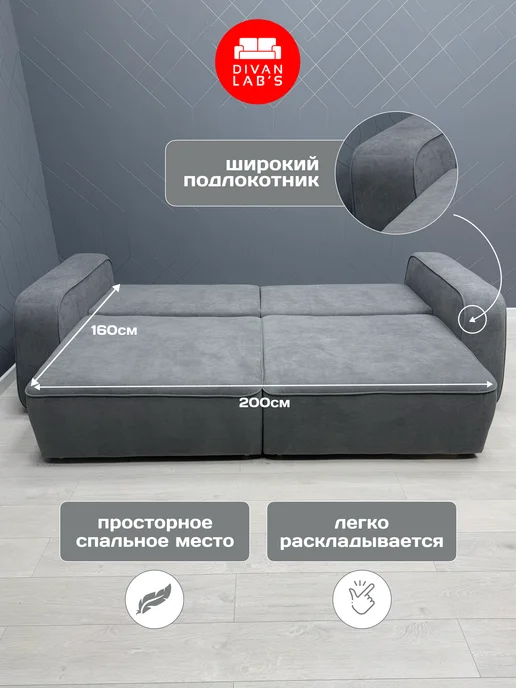 Divan lab's Диван-кровать "Ратио" Grey, серый, фото 4