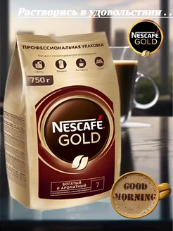 кофе растворимый нескафе голд GOLD 750г 1 шт. Nescafe 317452906 купить за 1 864 ₽ в интернет‑магазине Wildberries
