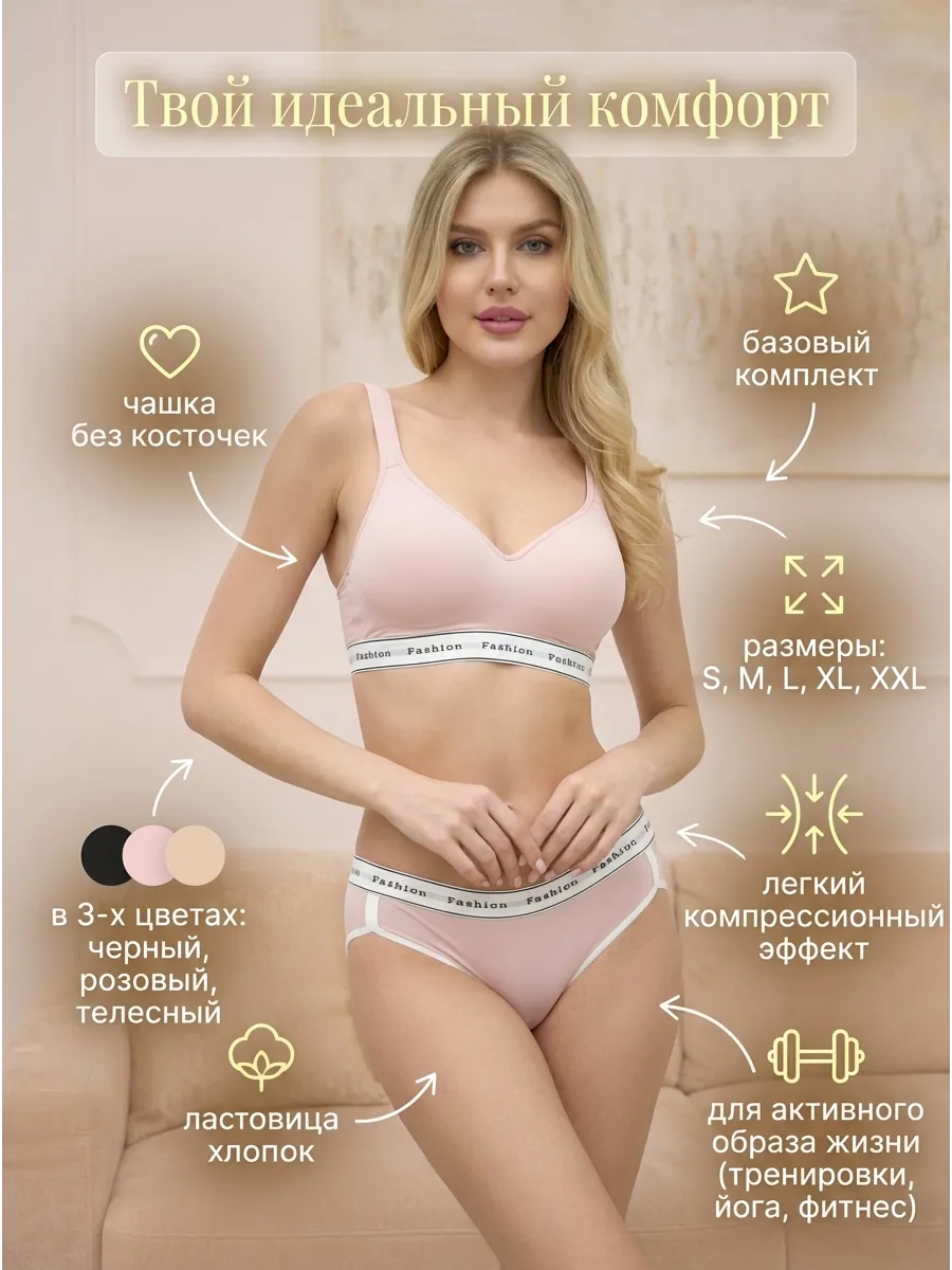 Нижнее белье комплект спортивный топ и трусы