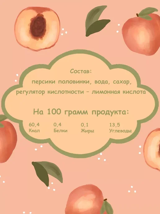 Green Ray Персики Греческие половинки в сиропе,2шт по 850мл, 2 шт, 850 мл, фото 2