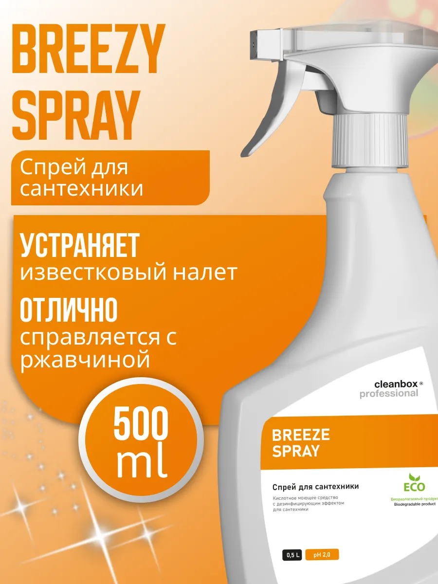 Моющее средство с дезинфицирующим эффектом для сантехники
