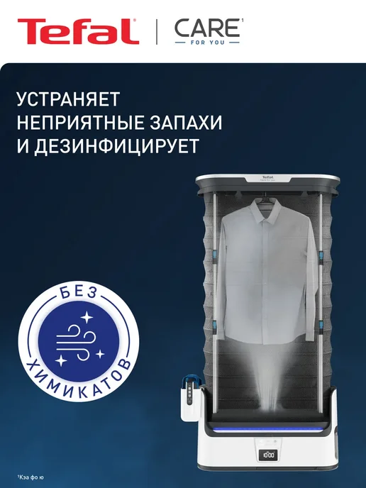 Паровая система для ухода за одеждой Tefal CARE FOR YOU YT4050E1, черный, фото 3