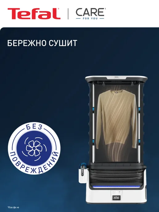 Паровая система для ухода за одеждой Tefal CARE FOR YOU YT4050E1, черный, фото 4