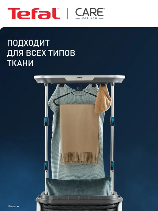 Паровая система для ухода за одеждой Tefal CARE FOR YOU YT4050E1, черный, фото 5