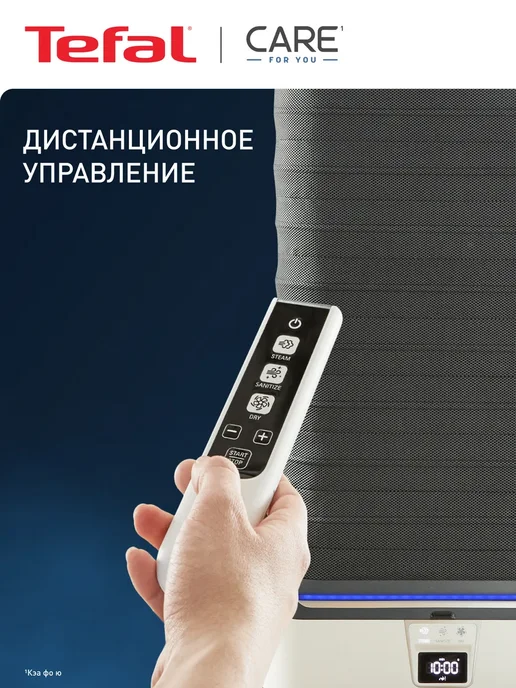 Паровая система для ухода за одеждой Tefal CARE FOR YOU YT4050E1, черный, фото 6
