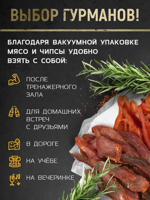 THE MAMA Мясной набор № 15, Чипсы свиные, куриные 15 шт. по 50 гр, 15 шт, 50 г, фото 2