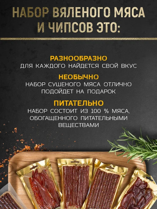 THE MAMA Мясной набор № 15, Чипсы свиные, куриные 15 шт. по 50 гр, 15 шт, 50 г, фото 6