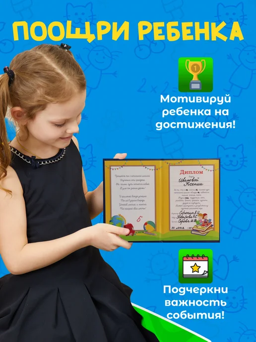 Ksenia dreams Диплом об окончании начальной школы 15*11см, 1 шт, бумвинил, 1 шт, фото 6