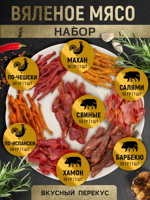 THE MAMA Мясные чипсы свиные, куриные, 7 шт. по 50 г. набор №16, 7 шт, 50 г