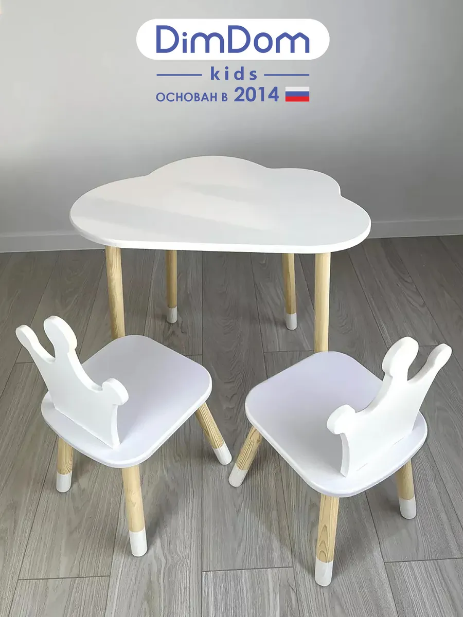 Стол детский Облако + 2 стула Корона белые