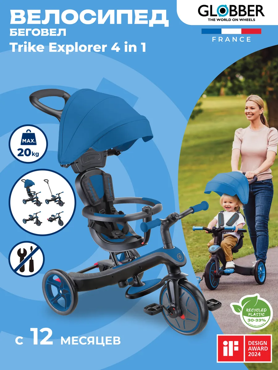 Велосипед-беговел TRIKE EXPLORER 4в1