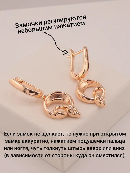 ZLATTO Комплект ювелирной бижутерии змея, вариант, фото 5