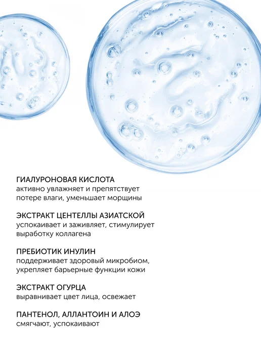 Mesaltera HYALURON ACTIVE увлажняющий лосьон для обезвоженной кожи, 195 мл, фото 3