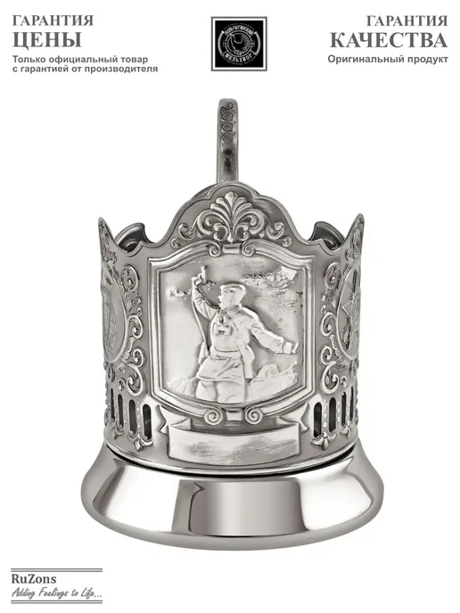 RuZons Подстаканник никелированный со стаканом Комбат, белый, фото 3