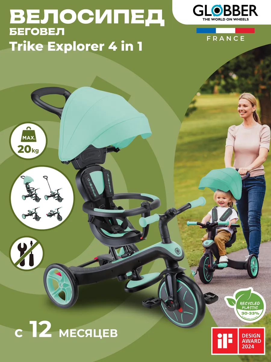 Велосипед-беговел TRIKE EXPLORER 4в1