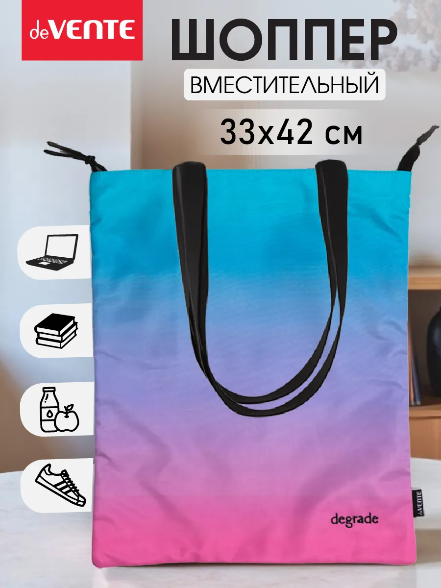Сумка шоппер тканевая